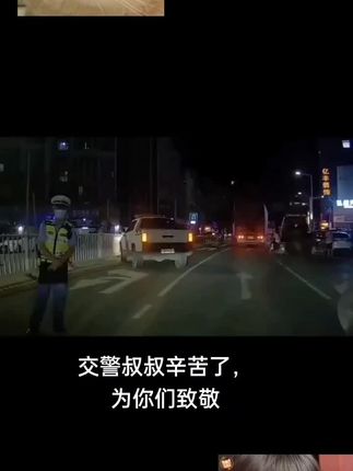 #遵纪守法 #开车注意安全