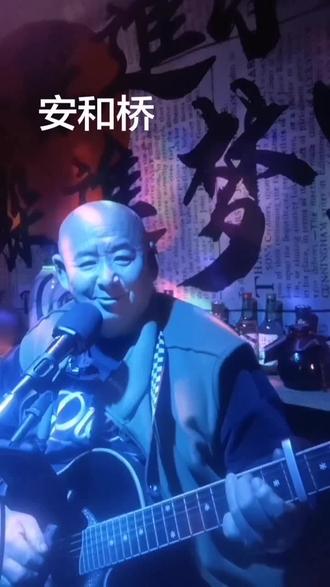 #上热门 我漂亮的光头好看吗吉他弹唱#民谣 #民谣酒馆 #民谣李南北 #民谣弹唱