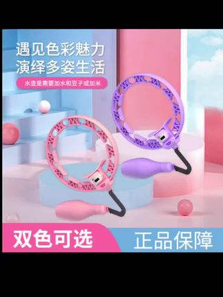 不会掉的呼啦圈智能懒人燃脂美腰瘦腰神器收腹加重减肥女宋轶同款#好物推荐🔥 #呼啦圈挑战 #智能呼啦圈