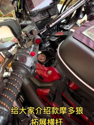 踏板摩托车为什么要安装扩展平衡杆,因为装好之后像你的手机支架,胎压监测,行车记录仪等等都可以扩展在上面,使用起来就很方便。#踏板摩托车 #铃木uy125 #鸿150RS #豪爵afr125