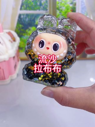 哇,超萌的流沙拉布布摆件,谁收到不迷糊啊~#摆件#拉布布 #儿童玩具 #流沙摆件 #潮玩