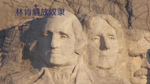 林肯解放奴隶:为了黑人的尊严与自由