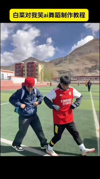 白菜对我笑舞蹈教学 白菜对我笑舞蹈ai特效 白菜对我笑ai生成模板 白菜对我笑ai玩法 ai白菜对我笑舞蹈教程 #ai白菜对我笑舞蹈 白菜对我笑舞蹈ai生成指令 #ai白菜跳舞 白菜对我笑ai模板 #剪映 #白菜对我笑舞蹈ai
#搞笑舞蹈