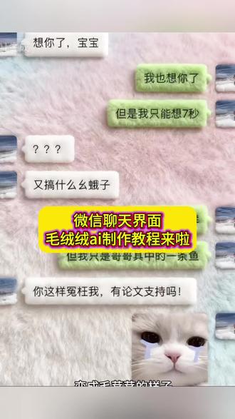 微信毛茸茸聊天界面字体表情包设置教程 微信聊天毛茸茸装扮。微信聊天表情包变成物件教程。#剪映 微信聊天毛绒绒表情包教程。手机毛绒绒主题壁纸教程。微信聊天毛绒绒输入法设置教程。微信毛茸茸键盘生成教程。微信聊天毛茸茸输入法设置教程。 #毛绒物品质感 #生成微信聊天界面毛绒物品质感 #毛绒绒输入法设置 #毛绒表情包添加教程
毛绒表情包怎么添加。毛绒绒表情包教程。毛绒绒主题壁纸。毛绒绒输入法设置。毛绒绒的微信图标教程。天冷了记得穿得毛绒绒字体。毛茸茸键盘皮肤设置教程。毛茸茸输入法设置苹果安卓教程。可爱微信图标教程。微信毛茸茸聊天界面设置教程。如何给微信换毛绒绒图标。微信毛茸茸对话框设置教程, 天冷了记得穿得毛绒绒 ,入冬了我从头到脚都绒化了。生成微信聊天界面毛绒物品质感