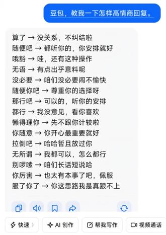 豆包也是你的好朋友#人类对豆包的开发不足百分之一