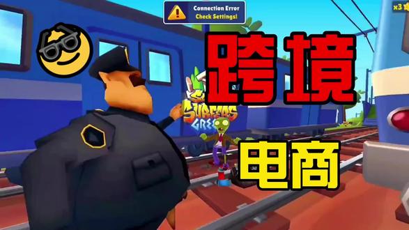 去抓住下一个风口:跨境电商#跨境电商#虾皮#电商