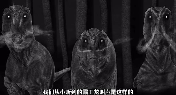 别再被电影里的霸王龙叫声骗了#霸王龙