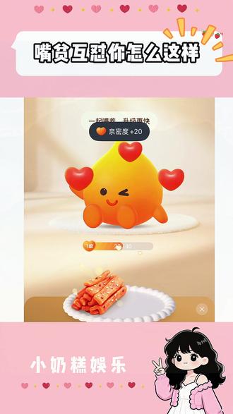 你怎么可以这样 #多闪app #小火人AI聊天 #多闪