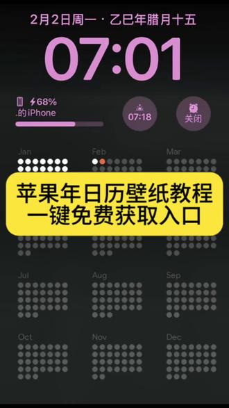 你们在找的年历壁纸免费获取设置制作教程入口来了 #剪映 #年日历壁纸 #年历壁纸 #苹果年历壁纸 苹果年历壁纸下载 苹果年历壁纸下载教程 苹果历年壁纸下载 苹果历史壁纸在哪里看 苹果历年新年壁纸4k超清下载 苹果历年生肖壁纸怎么下载 苹果历新年壁纸 苹果年限定壁纸 苹果历史壁纸照片找回 苹果年兽壁纸 苹果年历壁纸设置教程 苹果年历壁纸怎么设置 年历壁纸设置教程 苹果年历壁纸 苹果年历小组件 苹果年历 年历壁纸设置教程安卓 苹果历史壁纸 苹果年历壁纸设置教程迅雷 年历壁纸 日历壁纸每日自动切换安卓 日历壁纸每日自动切换 日历壁纸每日自动切换怎么设置 苹果手机怎么设置日历壁纸 苹果日历壁纸每日自动切换 日历壁纸 日历壁纸每日自动切换免费 日历壁纸每月自动更换软件 苹果日历壁纸自动切换 日历壁纸动态壁纸