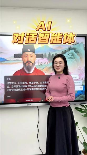 课上还没用过AI智能体的,赶紧来试试吧 #希沃 #希沃白板5 #AI #科技 #趣味课堂