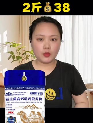 #超便宜超划算 #好东西一起分享#好喝又营养 #便宜好物