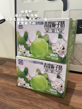 封神了,无限回购的青提栀子奶#强烈推荐 #青提栀子牛奶