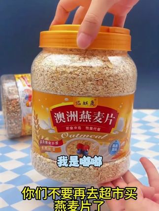爆款实惠袋装纯燕麦片原味冲泡免煮即食麦片无糖燕麦片澳洲燕麦片#养生#强烈推荐#休闲