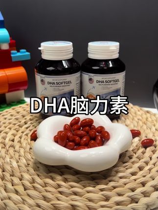 美国进口PS磷脂酰丝氨酸DHA脑力素#DHA #磷脂酰丝氨酸 #好吃不贵经济实惠 #漂洋过海