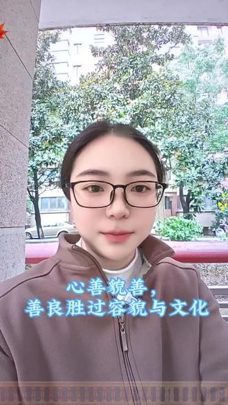 心好命好,心净福深。文化再高不如善良,容貌再美不如良心。心善则貌善,善良就是一个人最好的风水#口播视频 #低粉爆款 #人性感悟 #善良最美 #心灵成长
