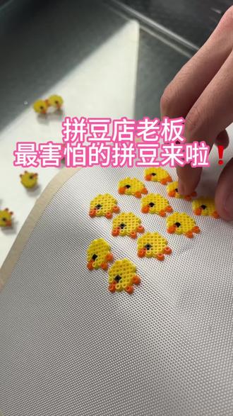 今天是撕小鸡的一天 我的天呐‼️
为什么这些孩子流行拼小鸡了
一撕一个不吱声
然后还要让我打孔
串成一串~
狗都不干的活我干了😭
#手工diy #创意diy #拼豆店打卡 #周末玩什么 #拼豆