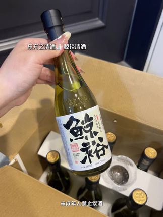 东方清酒更适合东方胃口!米香酒香细腻清爽,15度微醺刚刚好,冷藏一下口感会更好!#鲸裕清酒 #东方清酒 #仙女都在喝什么 #微醺的感觉刚刚好 #小酌怡情