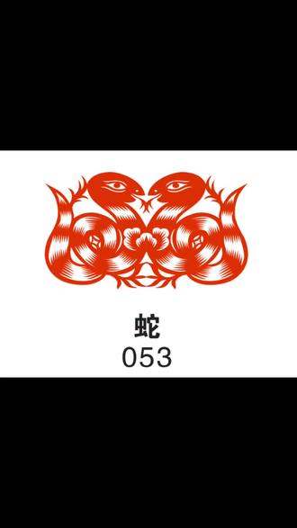 提升版十二生肖-053蛇#剪纸 #剪纸教程 #手工 #手工diy #非遗文化