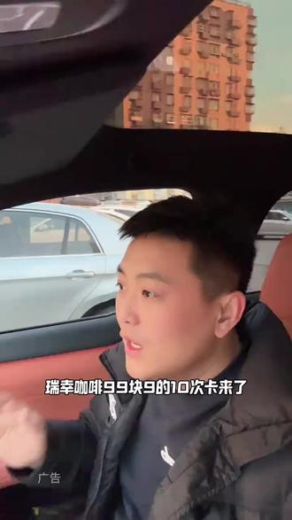 瑞幸十次卡终于回归了#瑞幸咖啡#瑞幸十次卡#瑞幸咖啡生椰拿铁 #爆款热卖中 #值得推荐