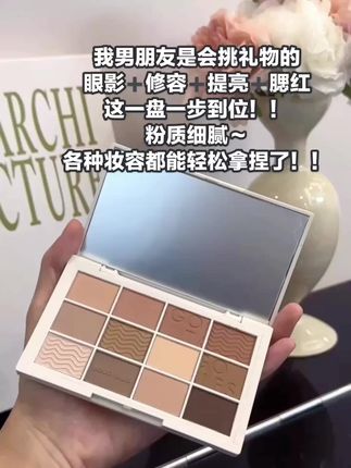 就这个#戈戈舞眼影盘 一用一个不吱声#好物推荐🔥 #眼影盘
