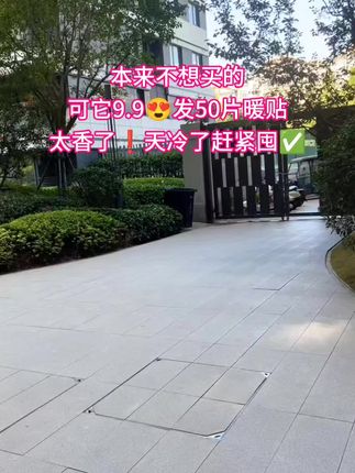 这可比暖手袋,男朋友方便多了,这是我这个冬天的保命神器#暖贴 #暖身贴 #冬天必备 #保暖神器 #种草好物