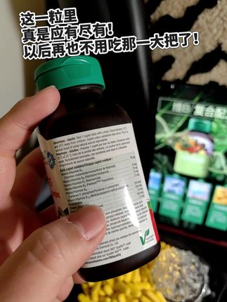 这一粒里女孩子需要的都在了!再也不用吃那一大把了!#亲测分享 #健美生 #维生素b族 #生物素 #叶酸