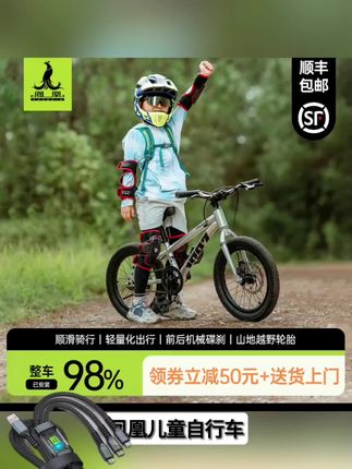 凤凰儿童自行车3-4-6-8-10-12岁中大童学生山地单车#好物#上热门 #爆款推荐