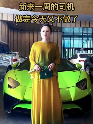 新来的司机刚上一周班,他老婆知道给女老板开车,就把它叫回家不让干了,这唱的哪出呀,理想的司机太难找了。