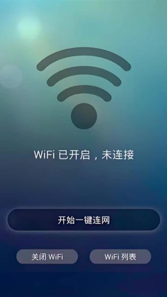 不知道邻家WiFi密码,教你一个方法,无需密码就能连