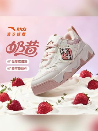 【奶昔】安踏儿童女大童板鞋新款舒适防滑耐磨青少年时尚百搭板鞋Y#潮鞋推荐好看不贵 #百搭鞋子 #上脚舒适 #品牌童鞋 #好鞋推荐 @抖音小助手 @DOU+小助手