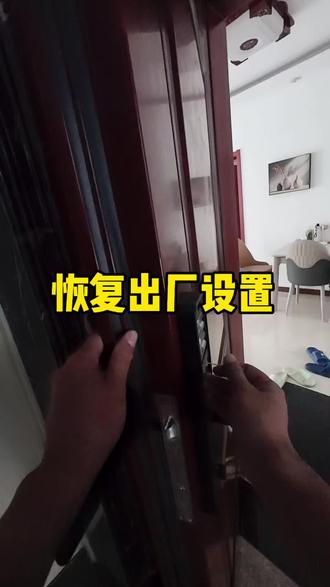 普通指纹锁恢复出厂设置的方法 你学会了吗#密码锁性价比推荐