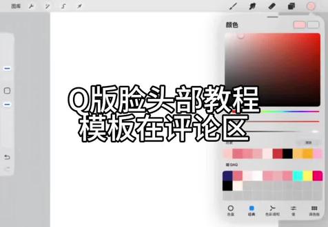 这个很简单有手就会 模板在评论区哦#板绘教程 #绘画模板 #procreate教程 #procreate绘画 #iPad画画