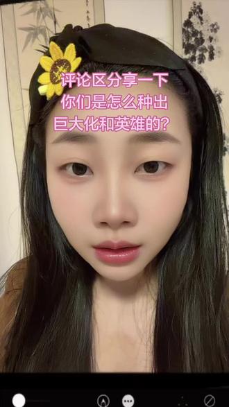 可以去你们农场偷菜吗?评论区分享一下你们都种出了些啥?或者你们是怎么种出巨大化和英雄的?#真实生活分享计划 #我在抖音找王者搭子 #新赛季现状 #王者农场 #王者荣耀