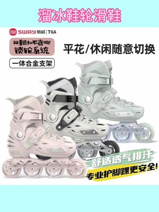 #溜冰鞋#轮滑鞋 #旱冰鞋溜冰鞋 #好鞋推荐