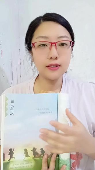 四下六单元必考阅读理解及答题技巧解析 四下六单元必考阅读理解有哪些?应该如何做答?老师一个视频讲清楚,记得点赞关注老师,和老师一起学起来!#家长必读#四年级语文#标记我的校园生活#今日份学习充能@抖音作者助手 @抖音小助手