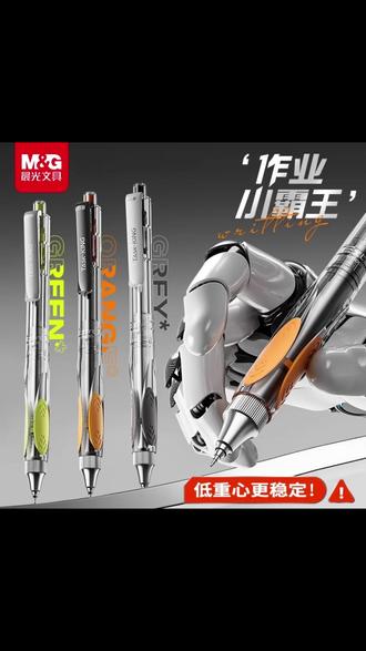 低重心中性笔 低重心设计,写到飞起! #文具 #学生党必备 #考试神器 #书写顺滑 #刷题好物