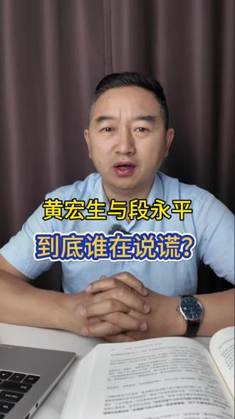 黄宏生爆料段永平因与他打高尔夫而买创维股票,遭段永平直接否认!
#黄宏生 #段永平 #IP #企业家IP #商业认知