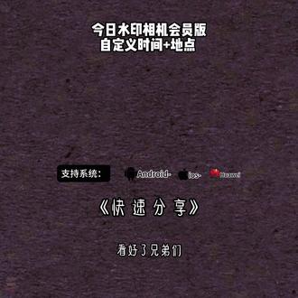 《大巴宝库》今日水印相机会员版安装苹果最新下载教程 #今日水印相机 #今日水印相机会员版 #今日水印相机修改时间教程 #今日水印相机苹果 #今日水印相机怎么改照片时间日期