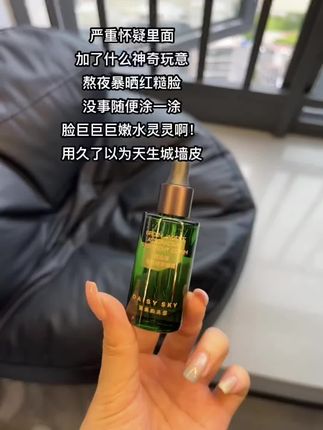 冷门小众但修护力感人的小东西!!!#雏菊的天空 #舒缓修护