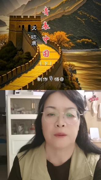 五四青年节合拍《青春中国》 #爱国诗歌朗诵 #创作者中心 #创作灵感