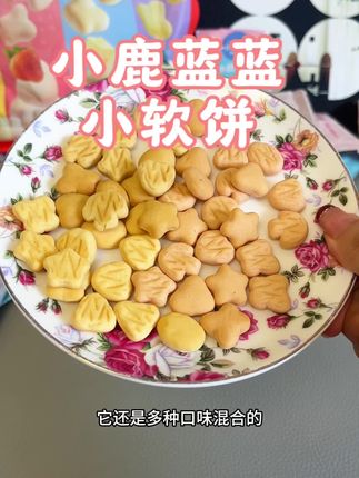 8个月以上宝宝就可以吃的高钙小软饼,现在这个价到手33袋,也太划算了吧,刷到的妈妈们快安排#宝宝零食 #宝宝爱吃 #宝妈推荐 #母婴好物