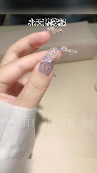 天鹅🦢完整版的教程来喽#美甲 #美出高级感 #显白颜色 #美甲详细教程视频 #爱美甲