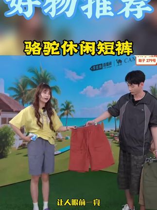 骆驼运动休闲短裤男士2025夏季新款防晒速干透气工装短裤女五分裤#骆驼 #夏季穿搭 #夏装新款 #户外装备 #运动穿搭