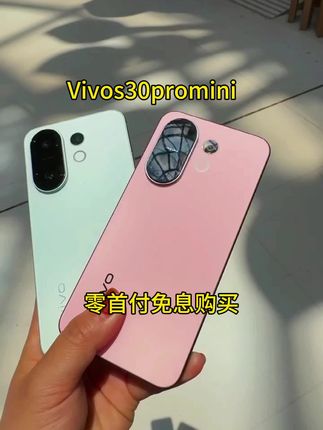 Vivo s 30 PR omini零首付免息购买#强烈推荐 #每日分享 #上热搜 #跟着邓超独家dua起来 #手机推荐