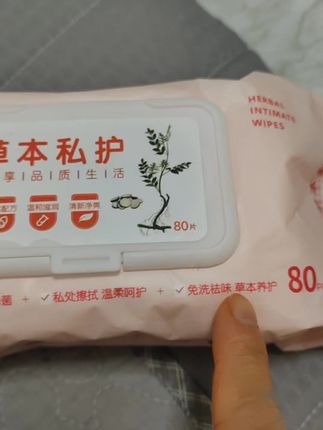 成人清洁湿巾