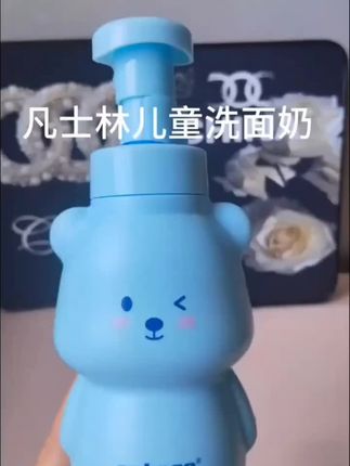 #凡士林儿童洗面奶 #儿童洗面奶 #凡士林#好用不贵 #别划走