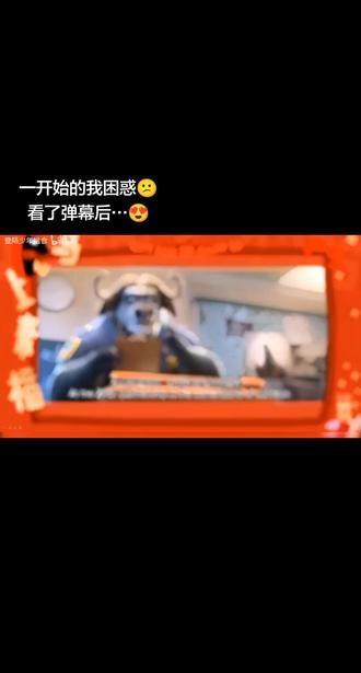 你们竟然配音了😲疯狂动物城#top登陆少年