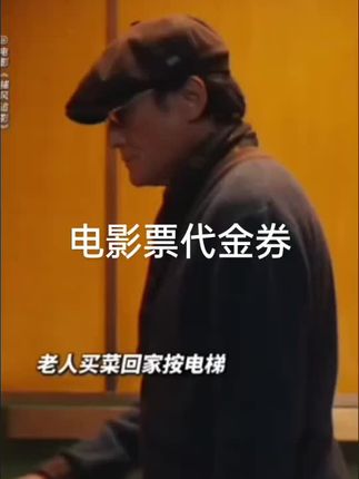 #电影#捕风追影#一起看电影#梁家辉成龙#张子枫成龙