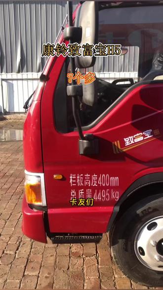 六万区间轻卡新宠,江淮康铃致富宝凭啥脱颖而出? #4米2轻卡 #江淮汽车 #康铃致富宝H5 #货拉拉