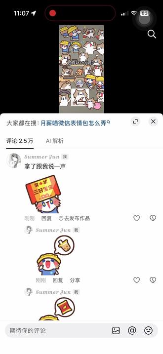 月薪 猫表情包🐱